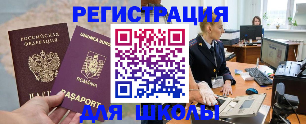 прописка для кредита в Боброве