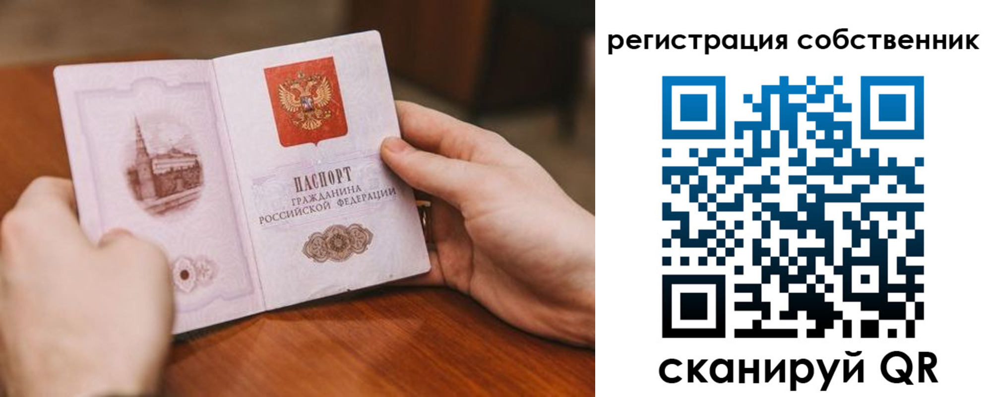 прописка в квартире в Боброве