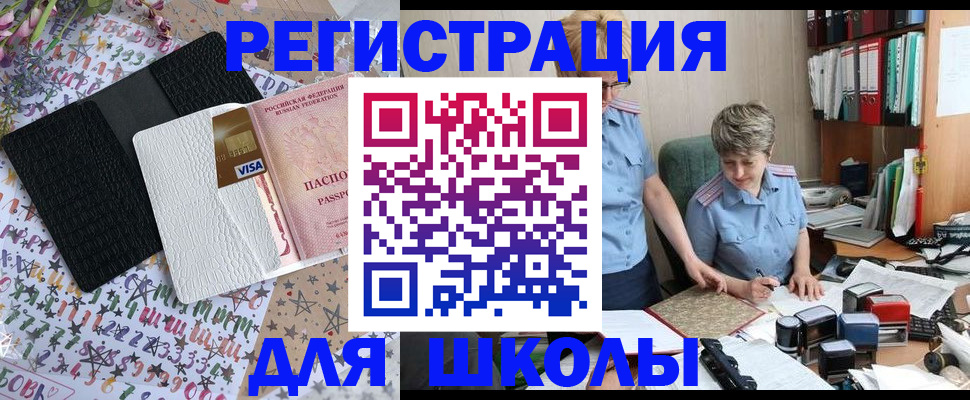 прописка паспорт в Боброве