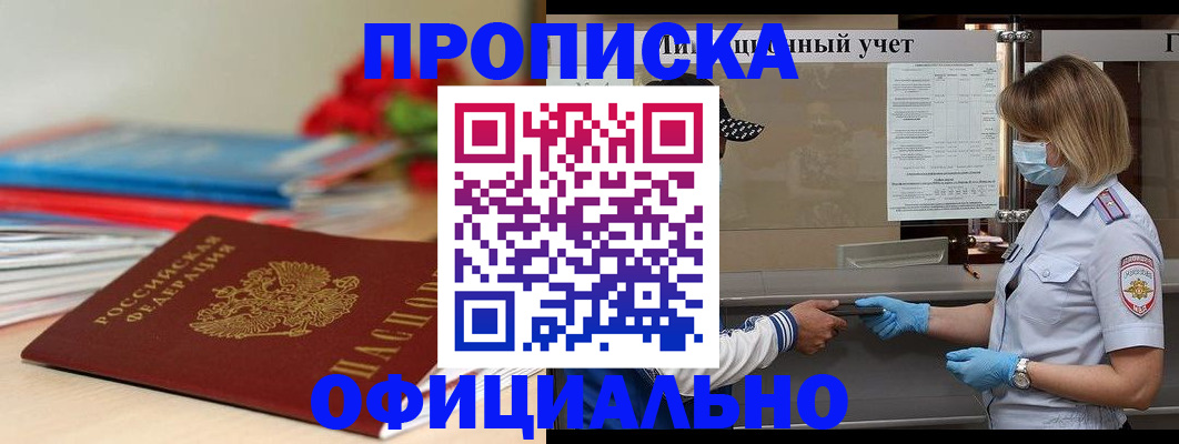 временная регистрация адрес в Боброве