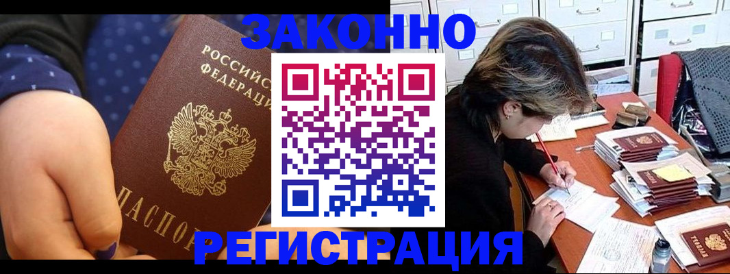 прописка для военкомата в Боброве
